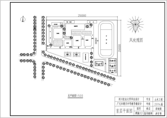 四川五层框架结构中学教学楼建筑设计方案图纸_图1