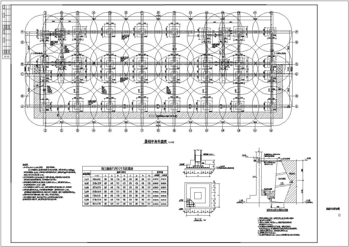 青岛某多层框架酒店结构设计施工图