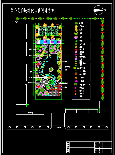 某公司庭院景观绿化工程设计方案图纸_图1