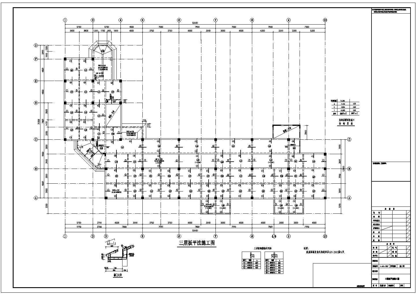 某三层框架幼儿园结构设计施工图纸
