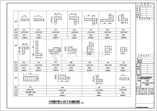 【成都】16层剪力墙结构住宅结构施工图-图二