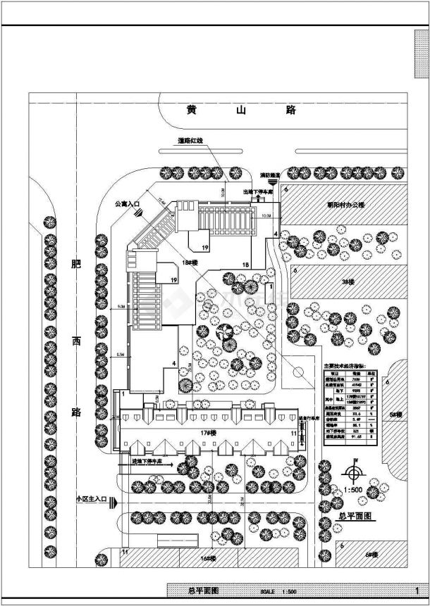 某十八层商业办公楼和住宅楼建筑方案图-图一