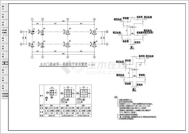 某地一层框架拆迁安置房结构施工图-图二