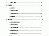 高层商业住宅楼混凝土工程施工方案图片1