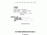 [江苏]村委社区服务站工程监理规划图片1