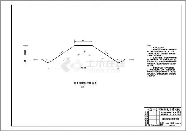 岚水河郊区段河道治理工程施工设计图纸-图二