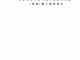 北京市五环路三期工程某合同段(投标)施工组织设计图片1