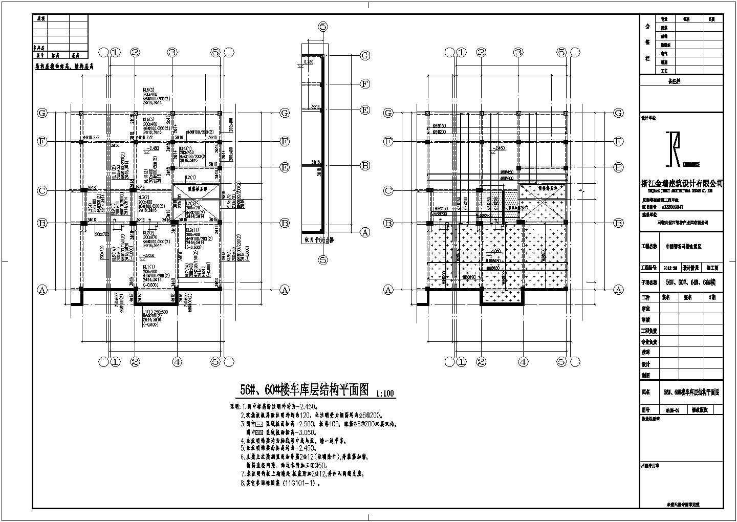 安徽省某地某小区1期结构全套设计施工图