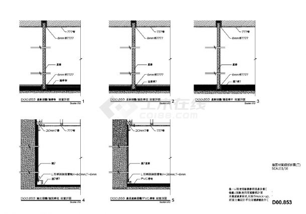 华润总部大夏艺术中心室内设计D00.851～854墙体材质细部详图CAD图-图一