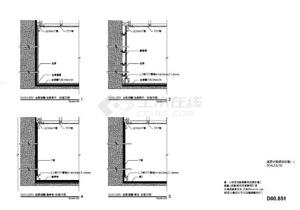 华润总部大夏艺术中心室内设计D00.851～854墙体材质细部详图CAD图-图二