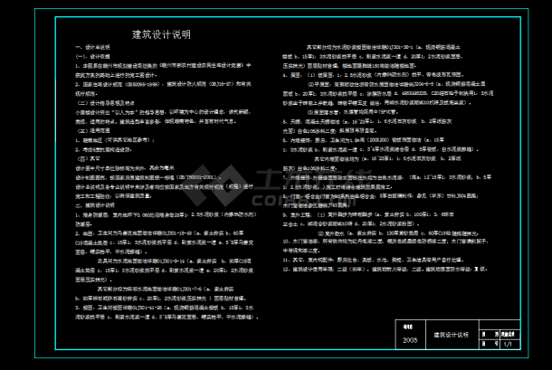 赣州市某新农村小康楼设计cad建施图-图二