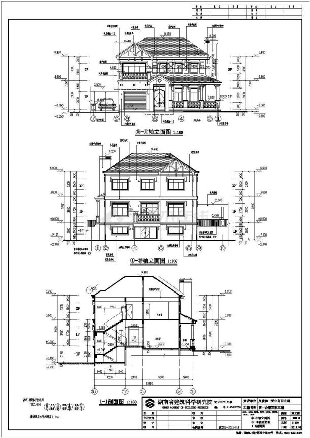 湖南地区豪华别墅框架结构设计施工图-图二