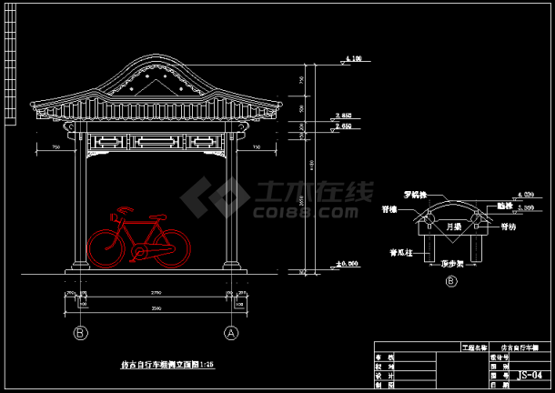 某地仿古自行车棚CAD建筑设计施工图-图二
