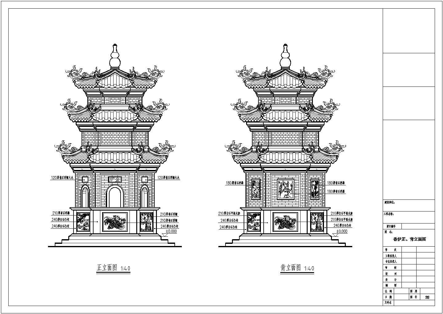 某地闽南寺庙仿古建筑设计施工图纸