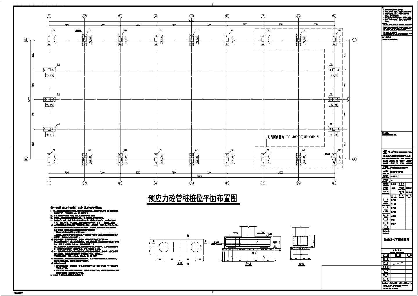【安徽】某单层单跨门式钢架厂房结构施工图