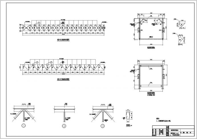 某地选煤厂钢结构栈桥结构方案图纸_图1