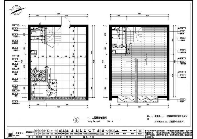 某小区小户型复式楼装修设计施工图_图1