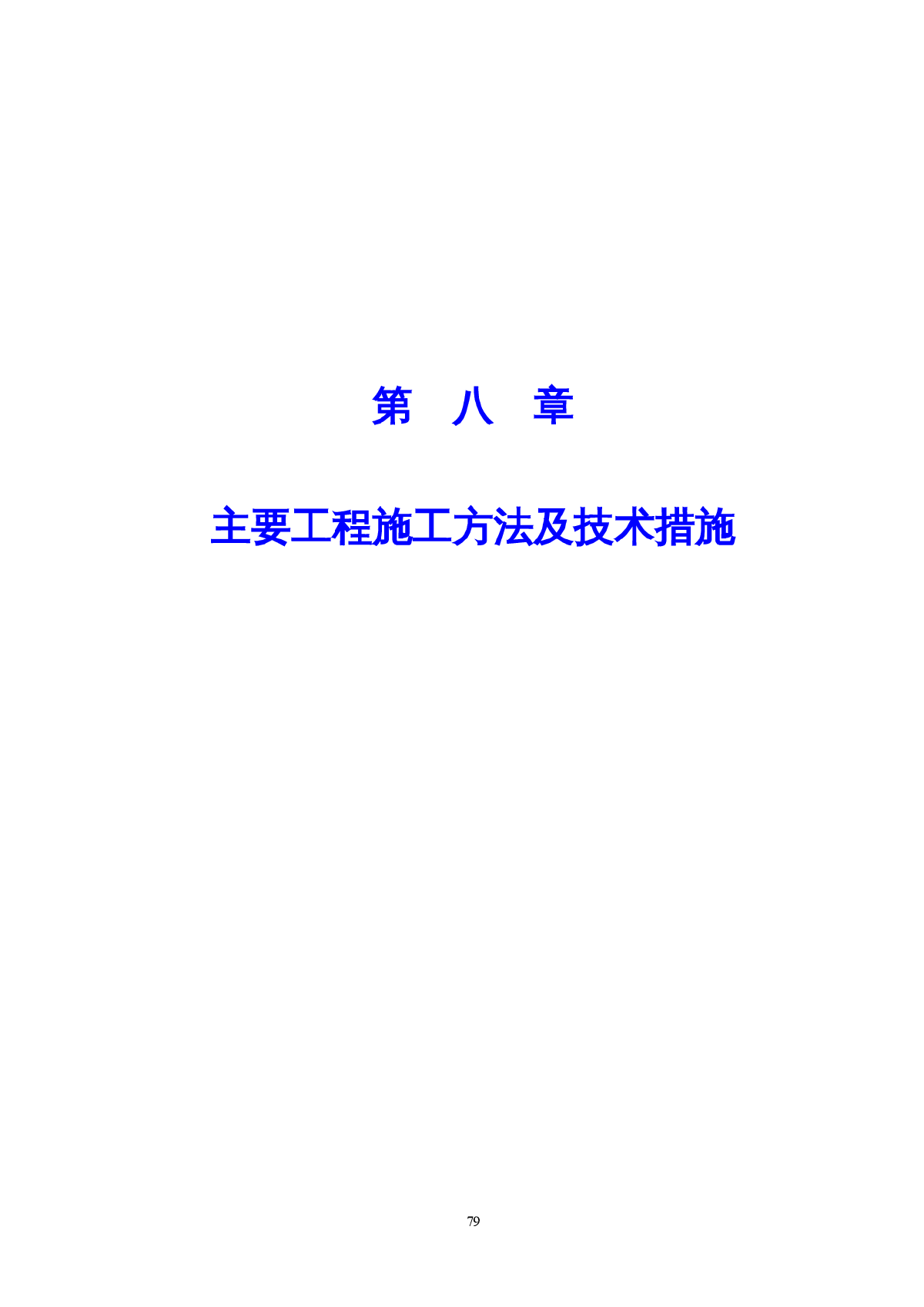 忠县—武汉输气管道工程某穿越长江隧道施工组织设计-图一