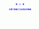 忠县—武汉输气管道工程某穿越长江隧道施工组织设计图片1