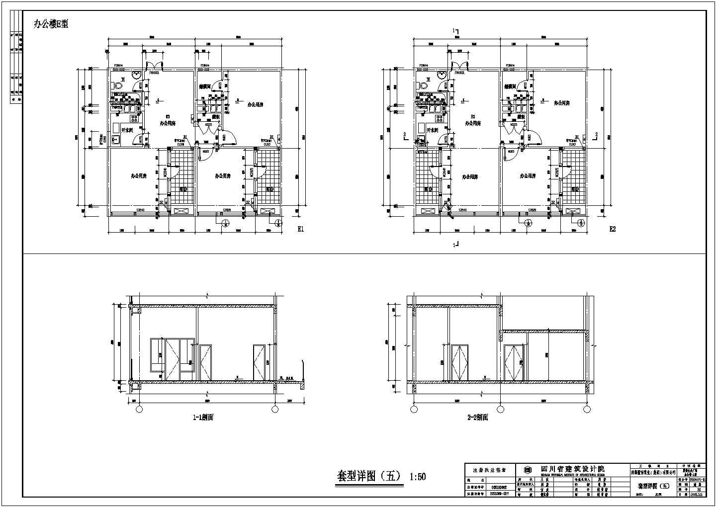 成都某广场七层办公楼建筑设计施工图