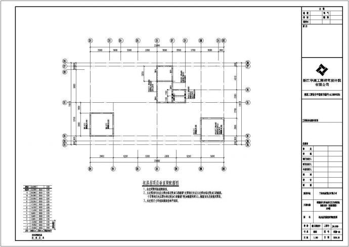 【宁波】某住宅小区一期部分结构设计施工图_图1
