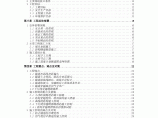 上海市轨道交通2号线东延伸段工程某标盾构(实施)施工组织设计图片1