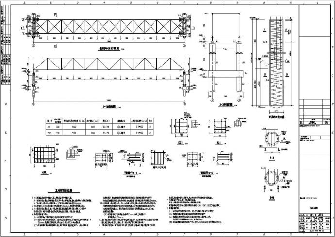 某38米钢桁架供热管道跨河栈桥结构施工图_图1