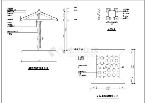 一个单柱四方中式木亭设计施工图纸-图一