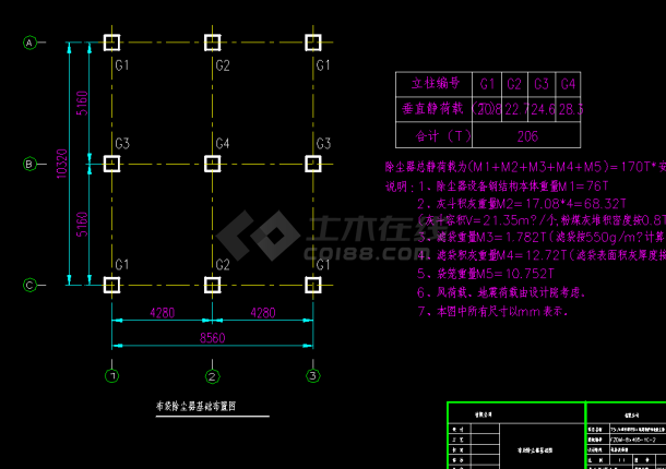 LCM-3600长布袋脉冲除尘器下料总图-图二