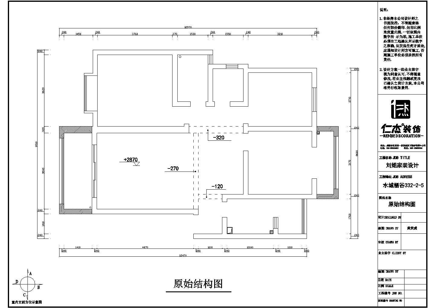 【成都】某现代风格三室一厅住宅装修设计施工图