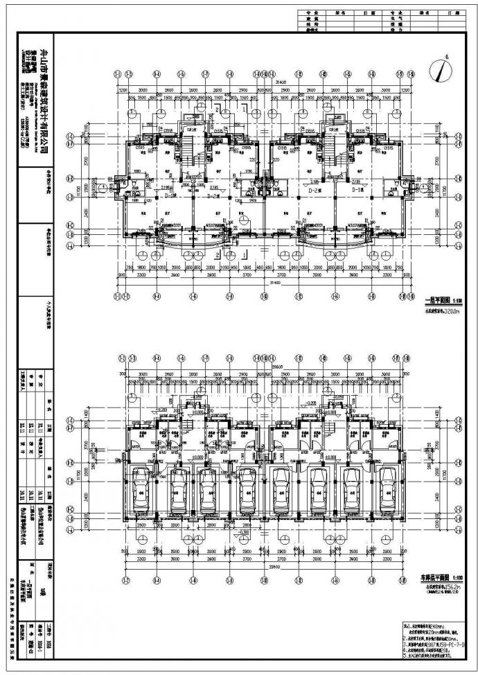 舟山市五层框架结构住宅建筑设计施工图_图1