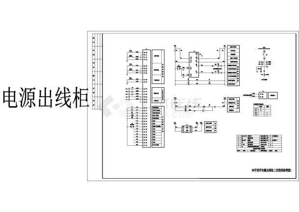 某地开闭所10kV电气设计全套施工图-图二