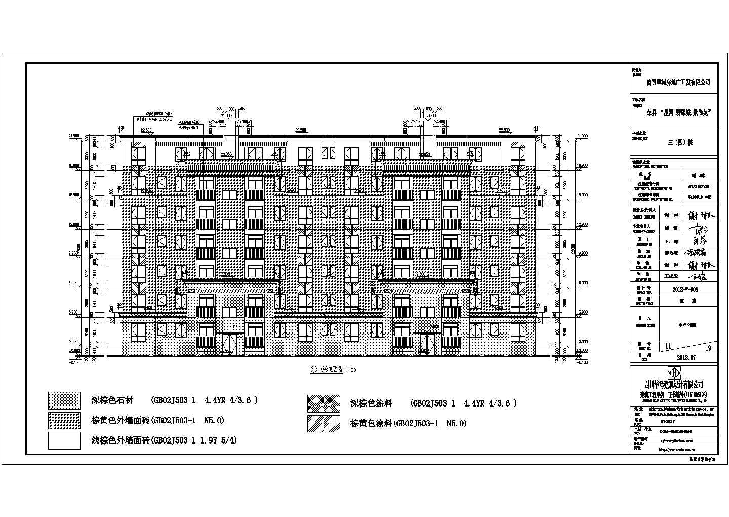【四川】小区七栋住宅楼建筑施工图纸
