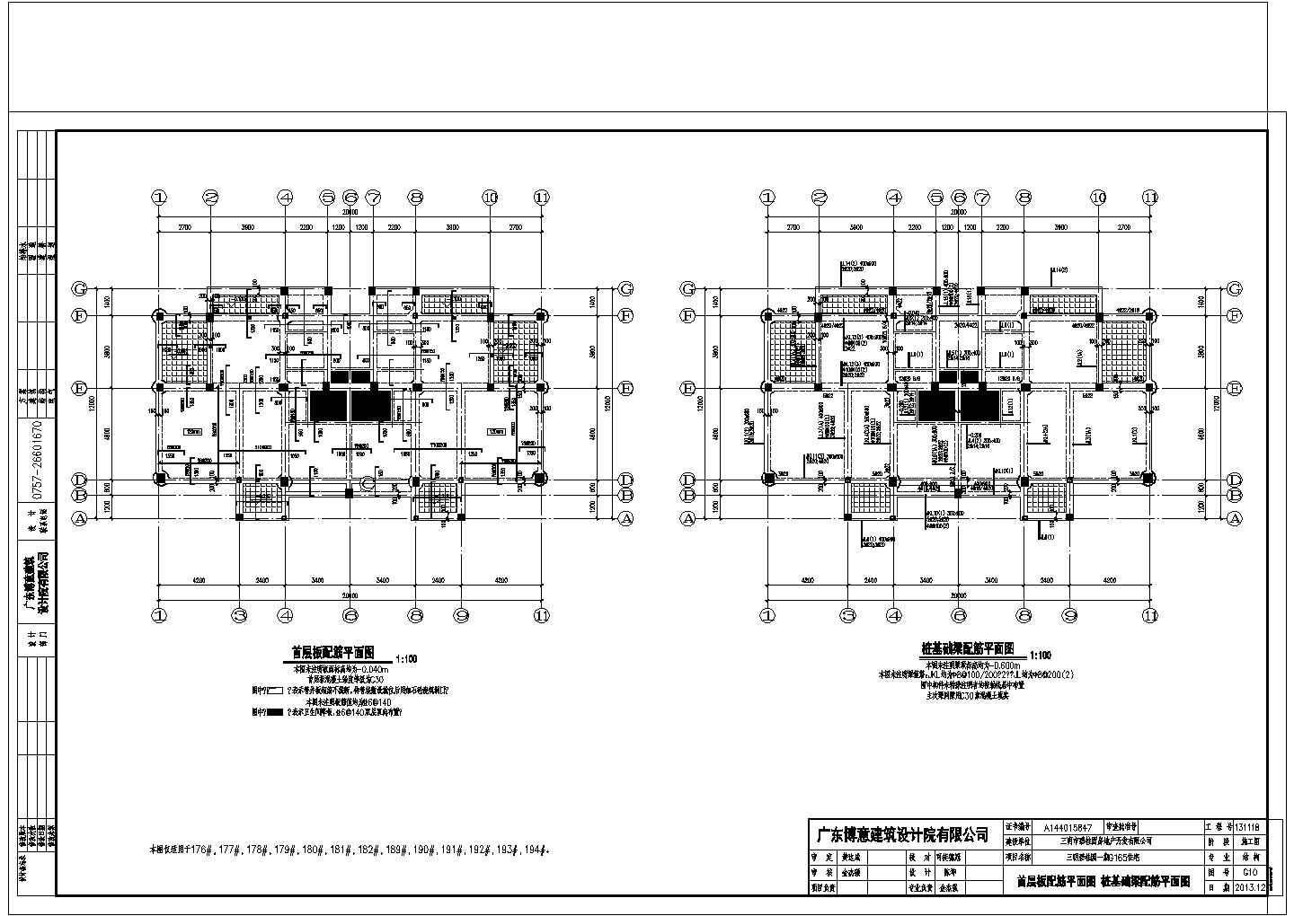 福建三明市3层框架结构别墅结构施工图