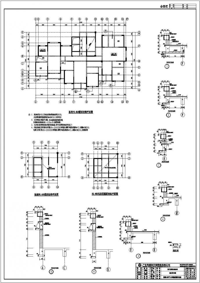 某八度区27层剪力墙结构住宅设计施工图_图1