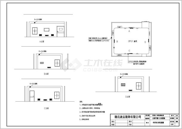 【太原】第三人民医院新建手术室全套施工图-图一