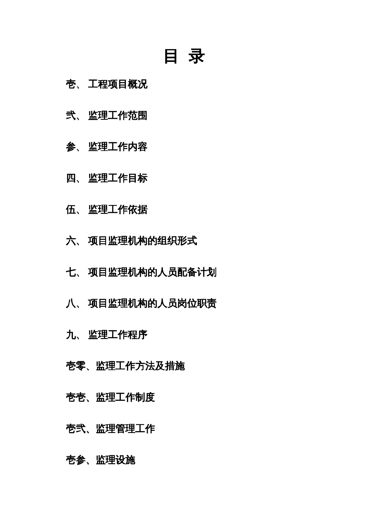 某省经济适用房小区工程监理规划-图二