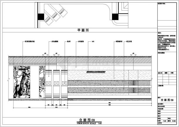 2015年龙岩经济技术开发区展示厅装修施工图-图二