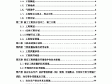 上海轨道交通某停车场市政工程施工组织设计图片1