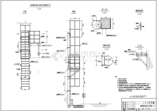 某工厂（带护笼）钢爬梯结构方案图-图一