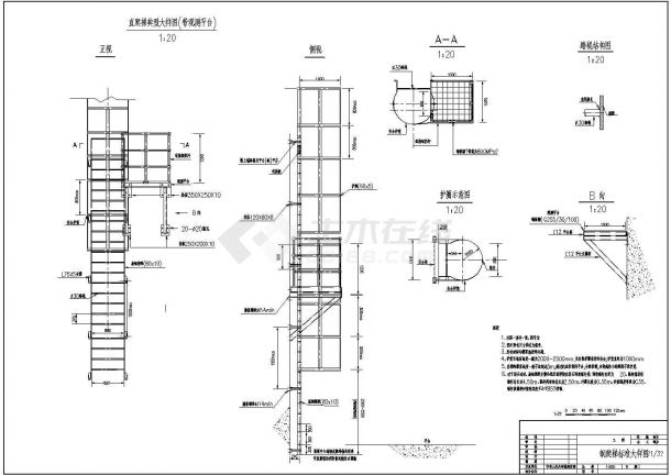 直爬梯典型大样图(带休息平台)  ,不锈钢栏杆立面示意图,热浸锌