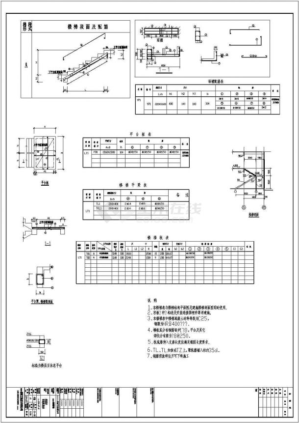 云南省曲靖市x框架结构售楼部建筑结构施工图-图二