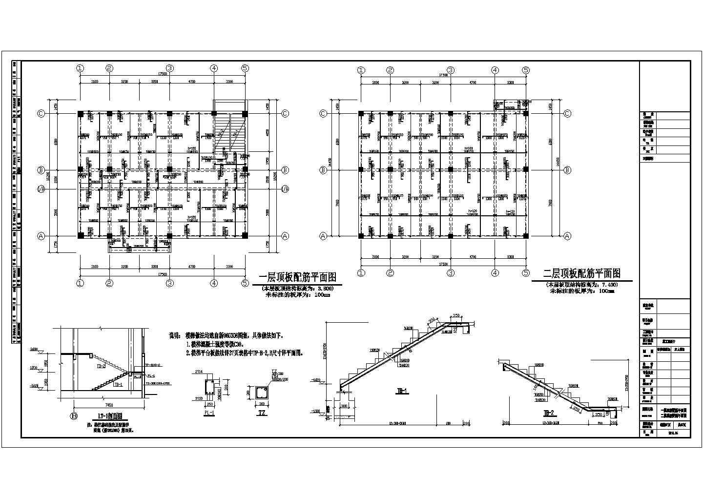 某地两层办公楼框架结构设计施工图