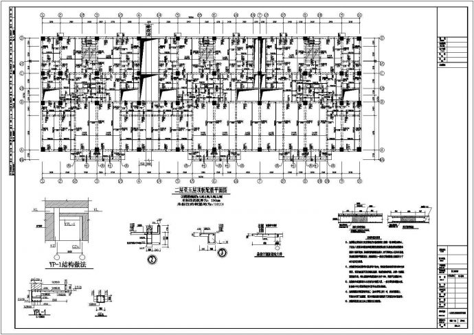 某地六层框架结构商住楼设计施工图_图1