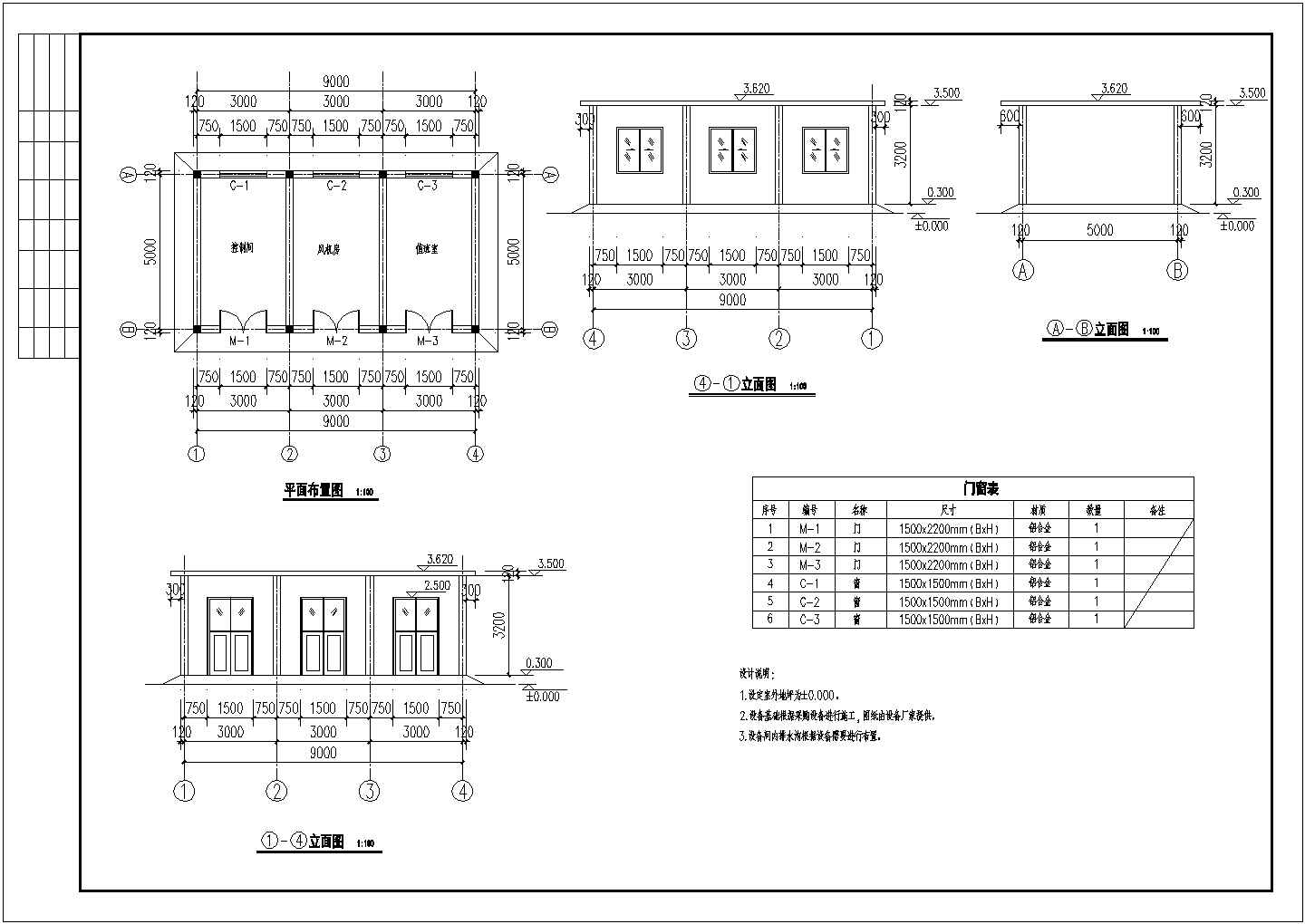 农村污染连片治理污水处理CAD施工图（含设计说明）