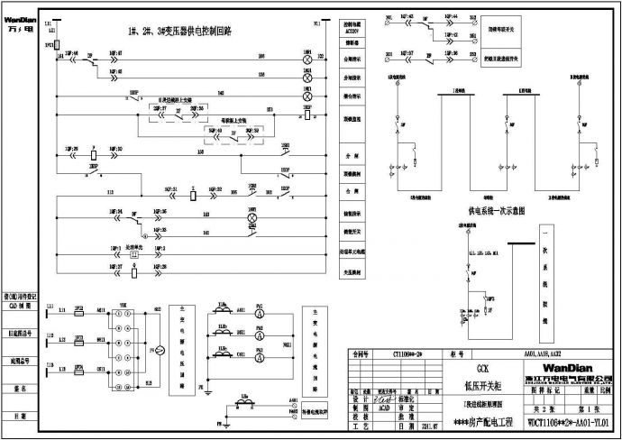 某房地产配电工程59台GCK系统原理图设计_图1