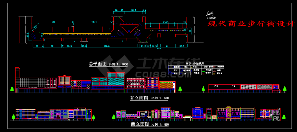 东莞某现代商业步行街建筑设计方案图纸-图一