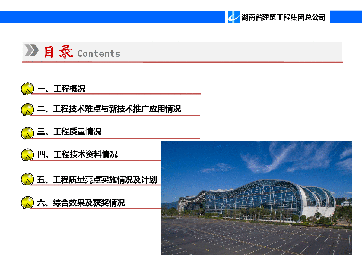郴州国际会展中心鲁班情况汇报施工方案-图二