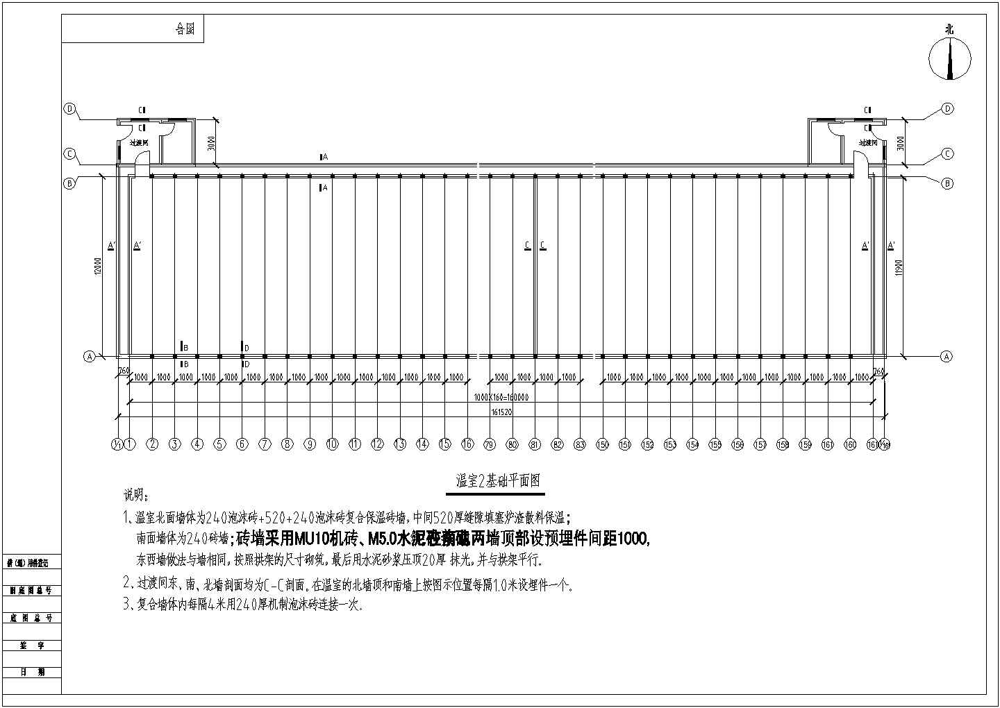 某高效节能日光温室建筑结构CAD图