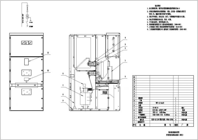 10KV高压柜装配标准图(KYN28-12)_图1